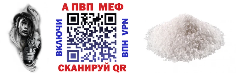 Alpha PVP мука  Ельня 