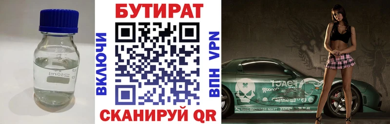 Бутират жидкий экстази  Ельня 