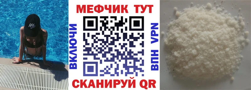 Мефедрон mephedrone  Ельня 