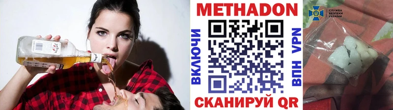 Метадон кристалл  хочу   Ельня 