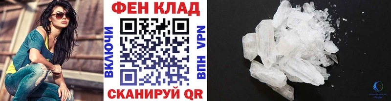 Метамфетамин винт  Ельня 